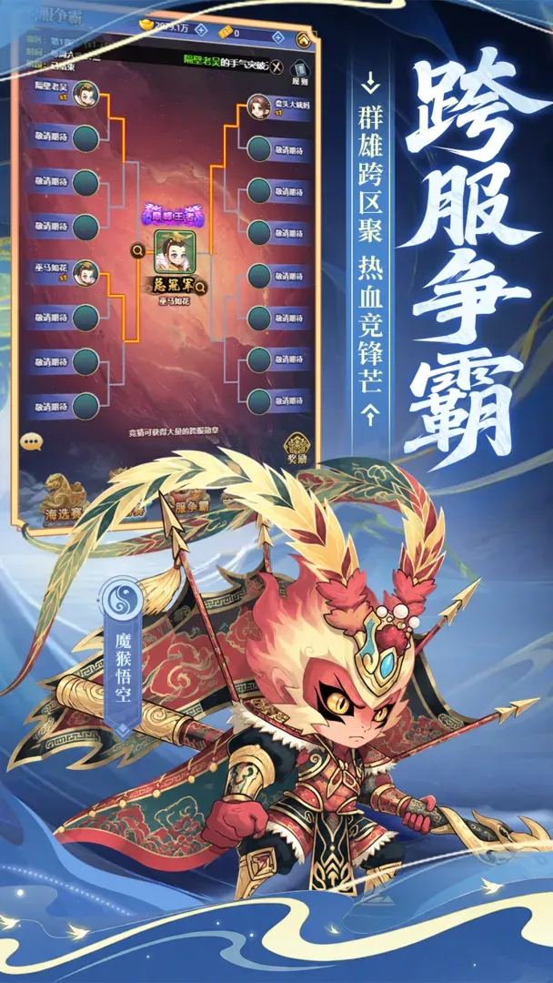 小小武神