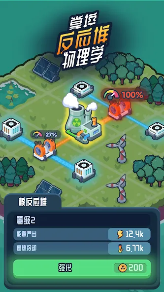 反应堆2：核能大亨