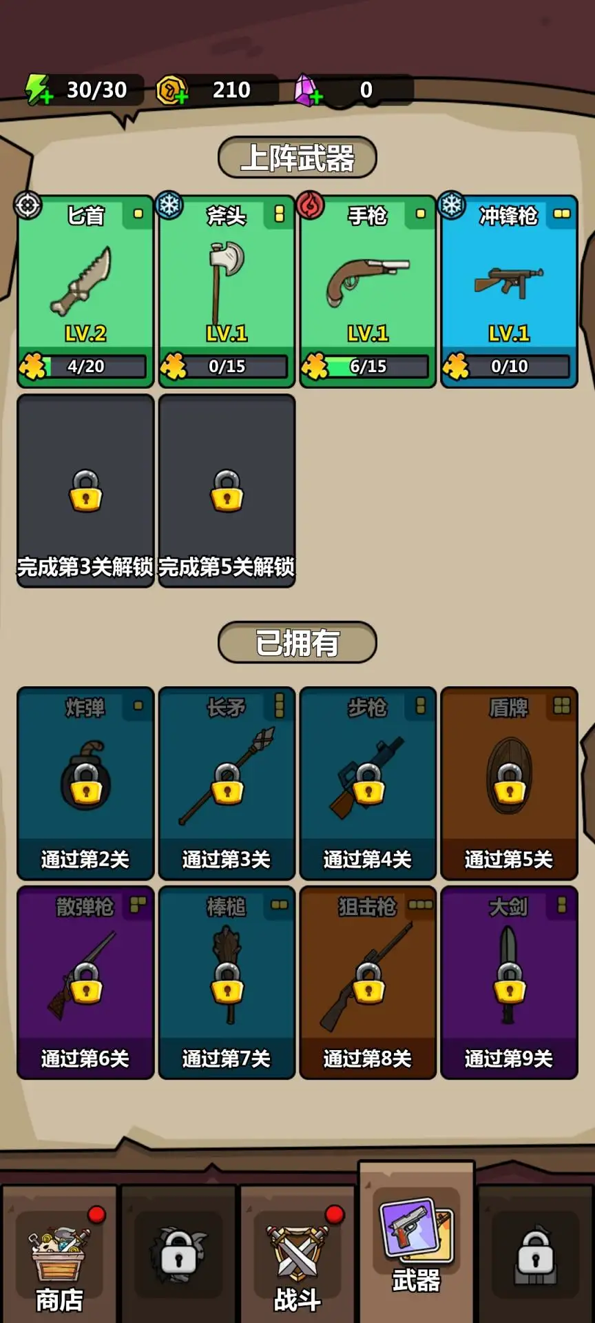 合成战争：战术装备
