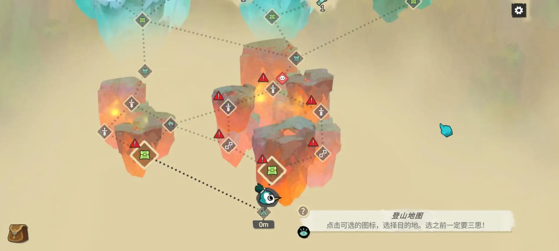 背袋登高(辅助菜单)