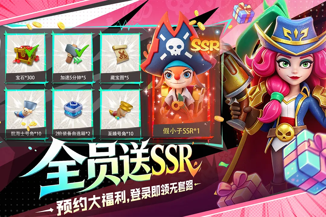 航海奇兵