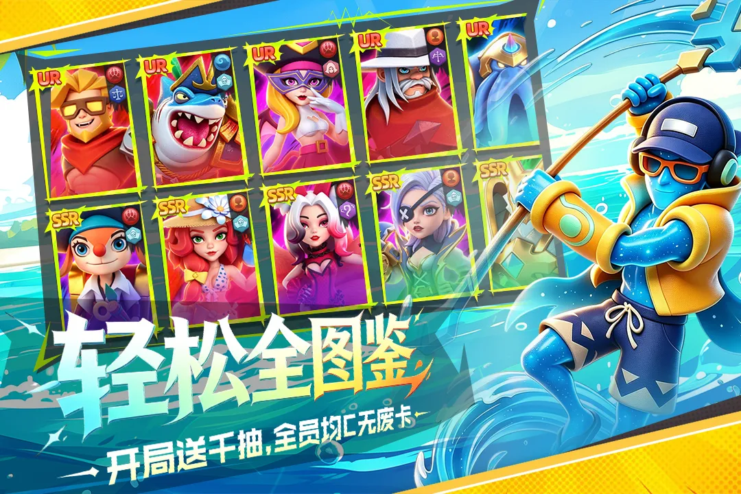 航海奇兵