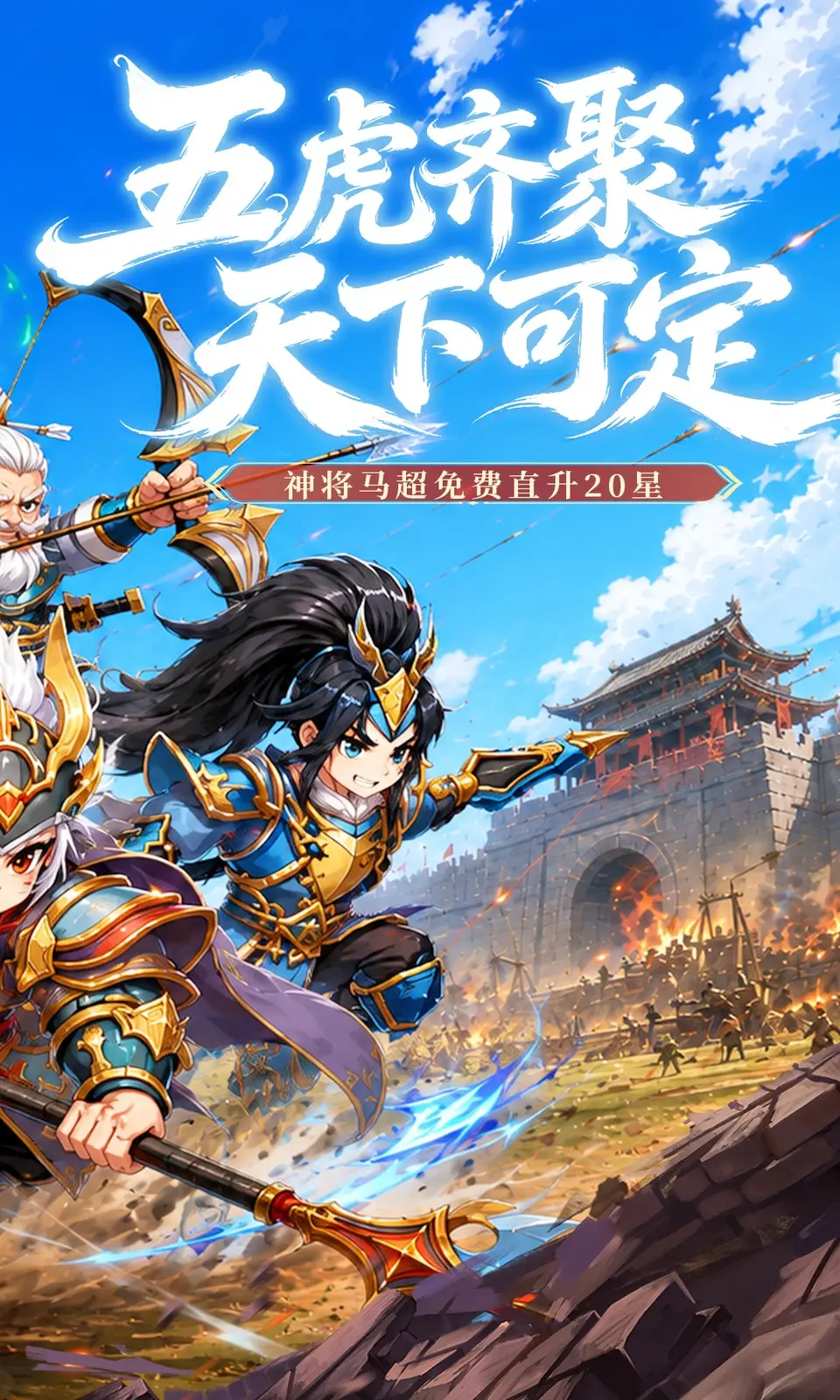 卧龙三国
