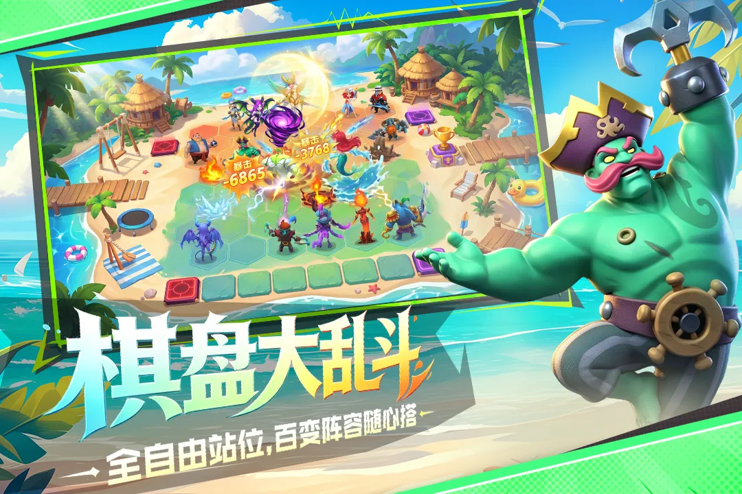 航海奇兵