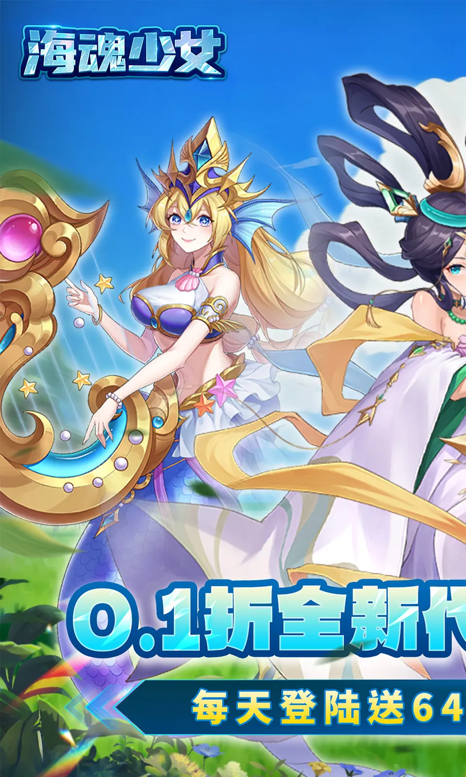 海魂少女xl