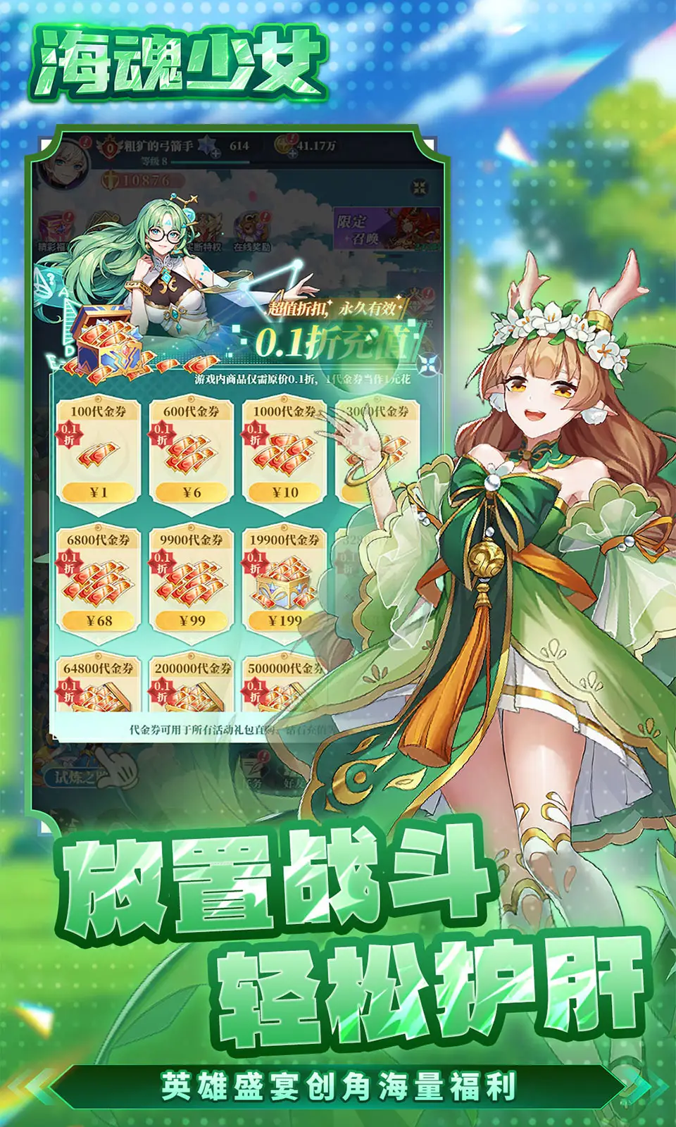 海魂少女xl