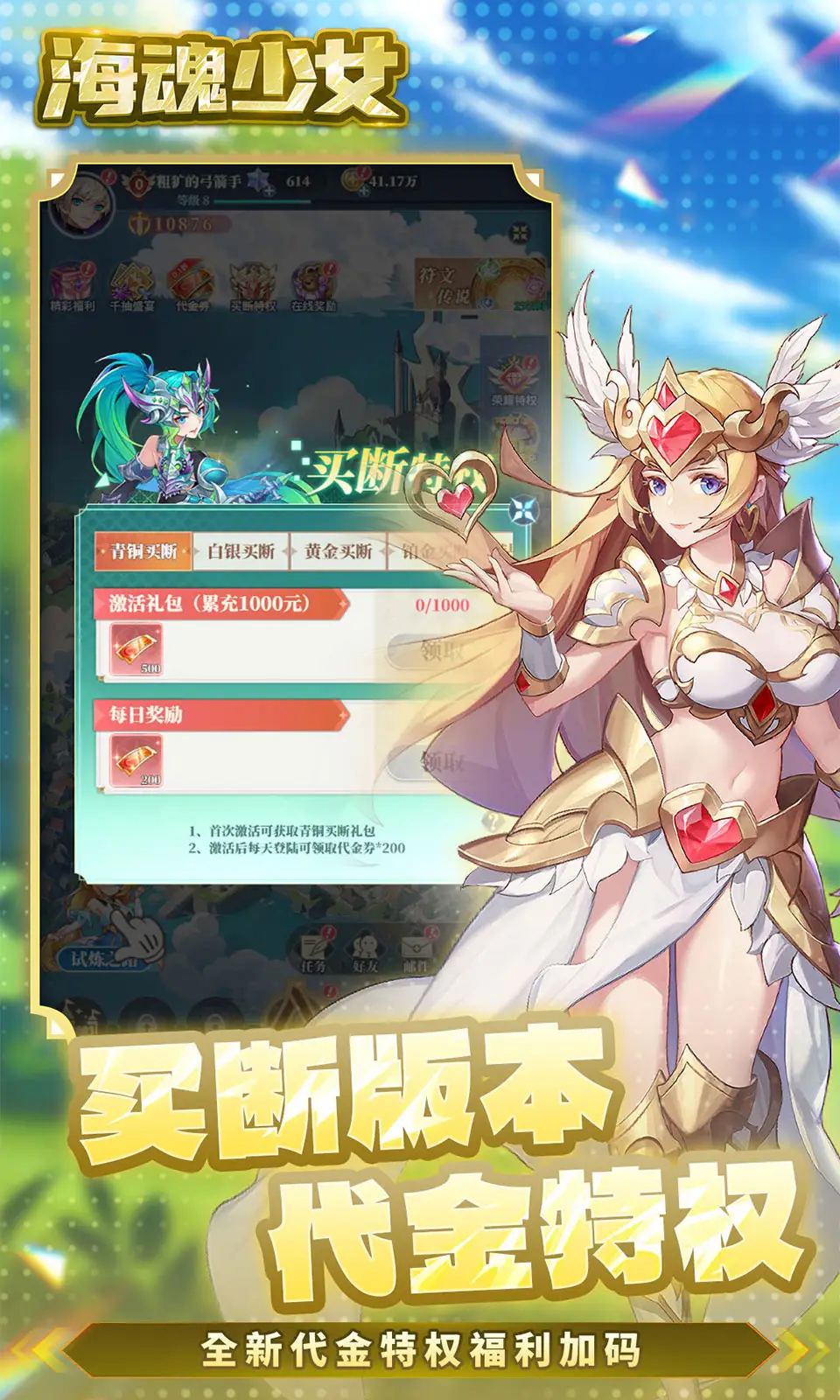 海魂少女xl
