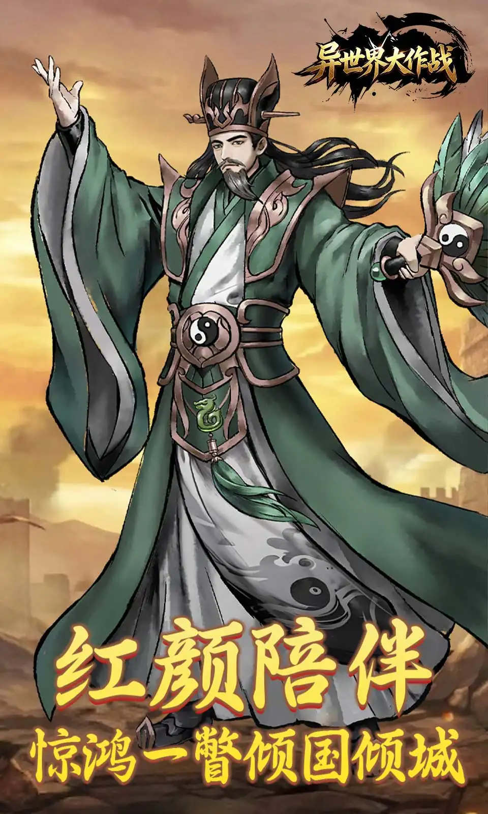 异世界大作战(0.05折) 异世界大作战(0.05折)