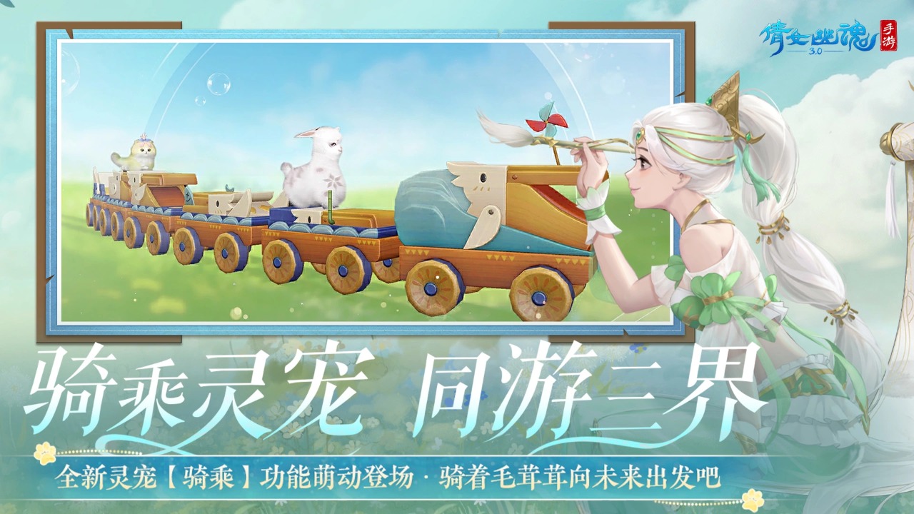 倩女幽魂