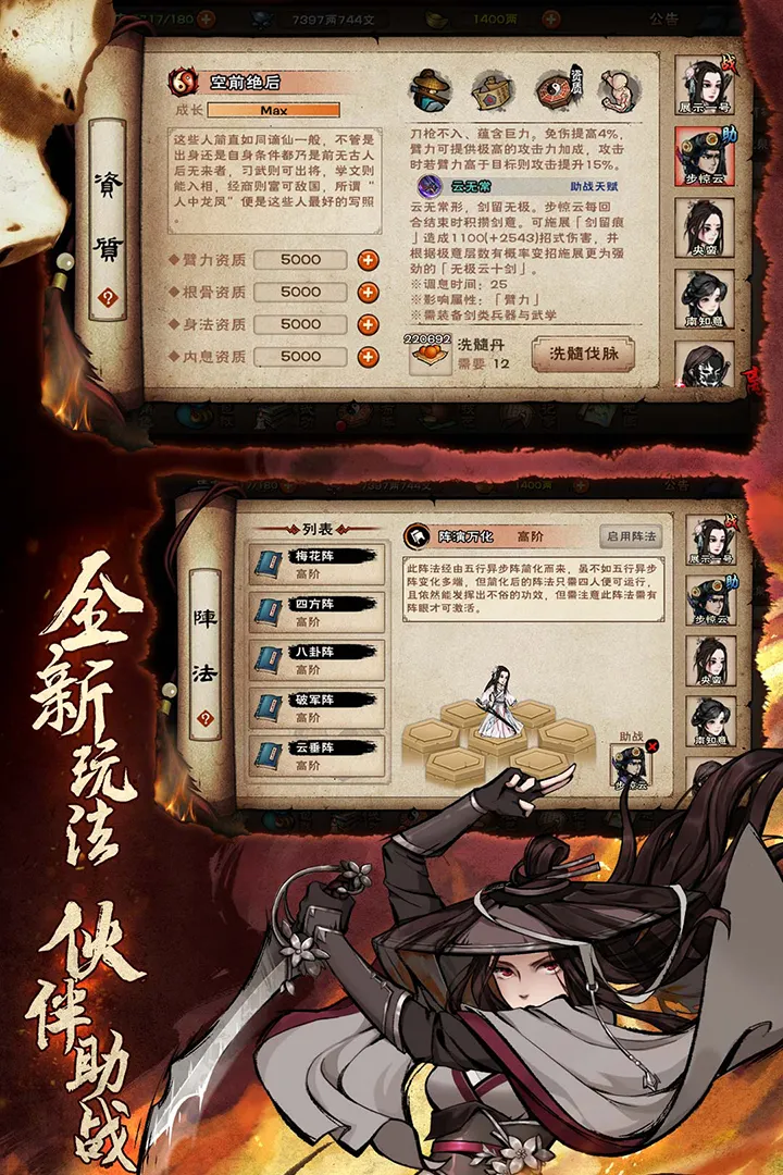 烟雨江湖