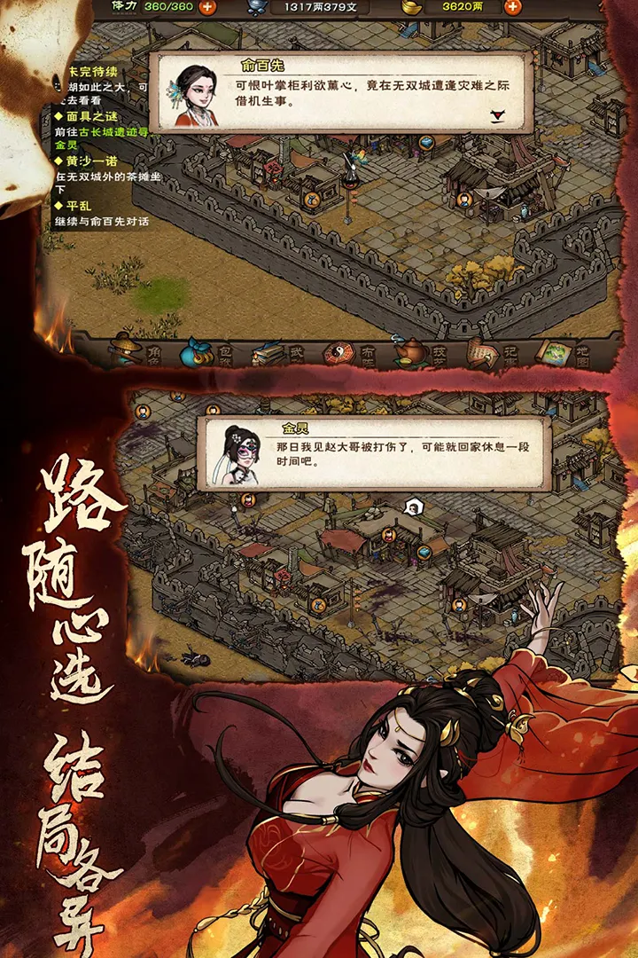 烟雨江湖