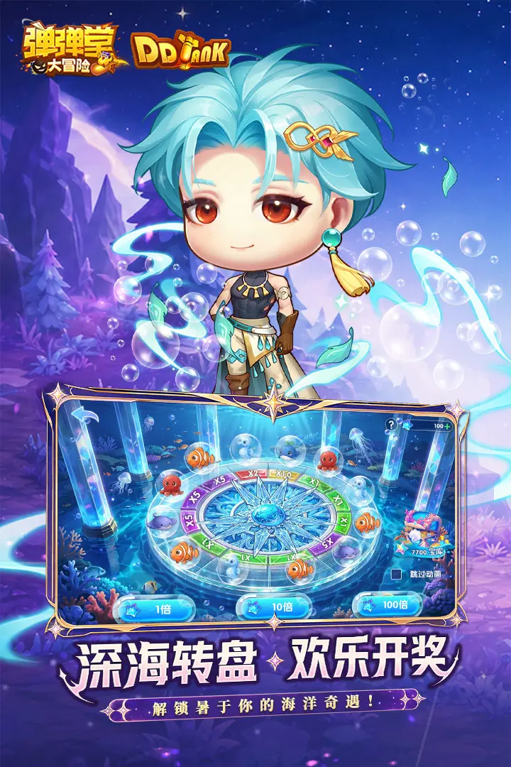 弹弹堂大冒险