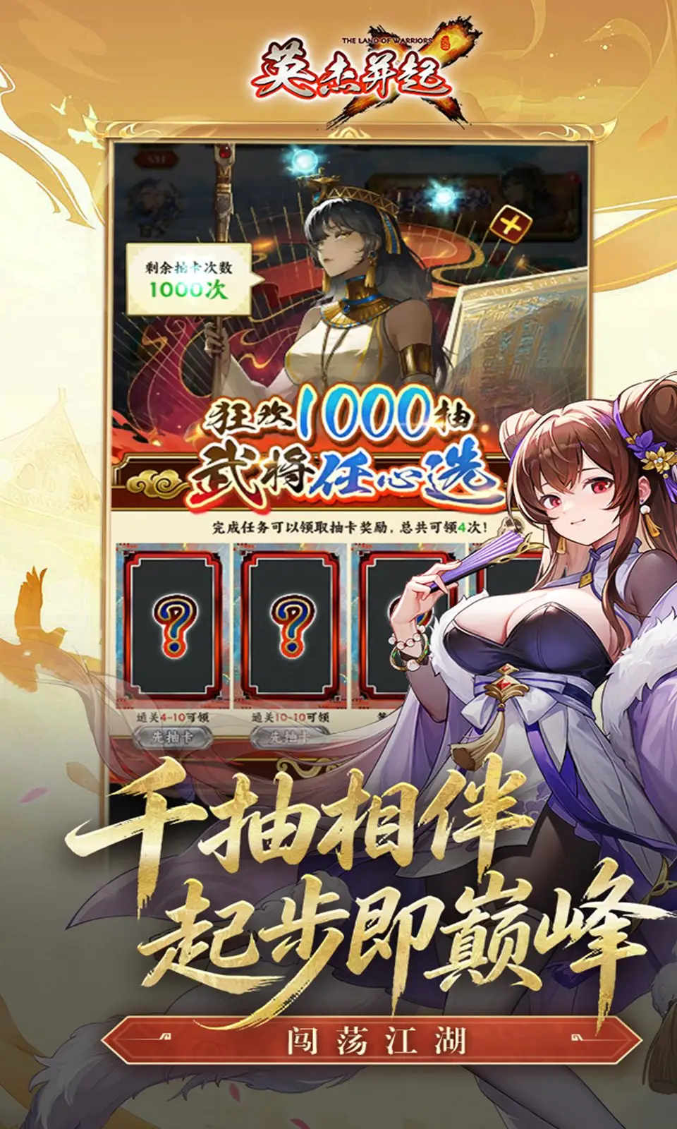 英杰并起
