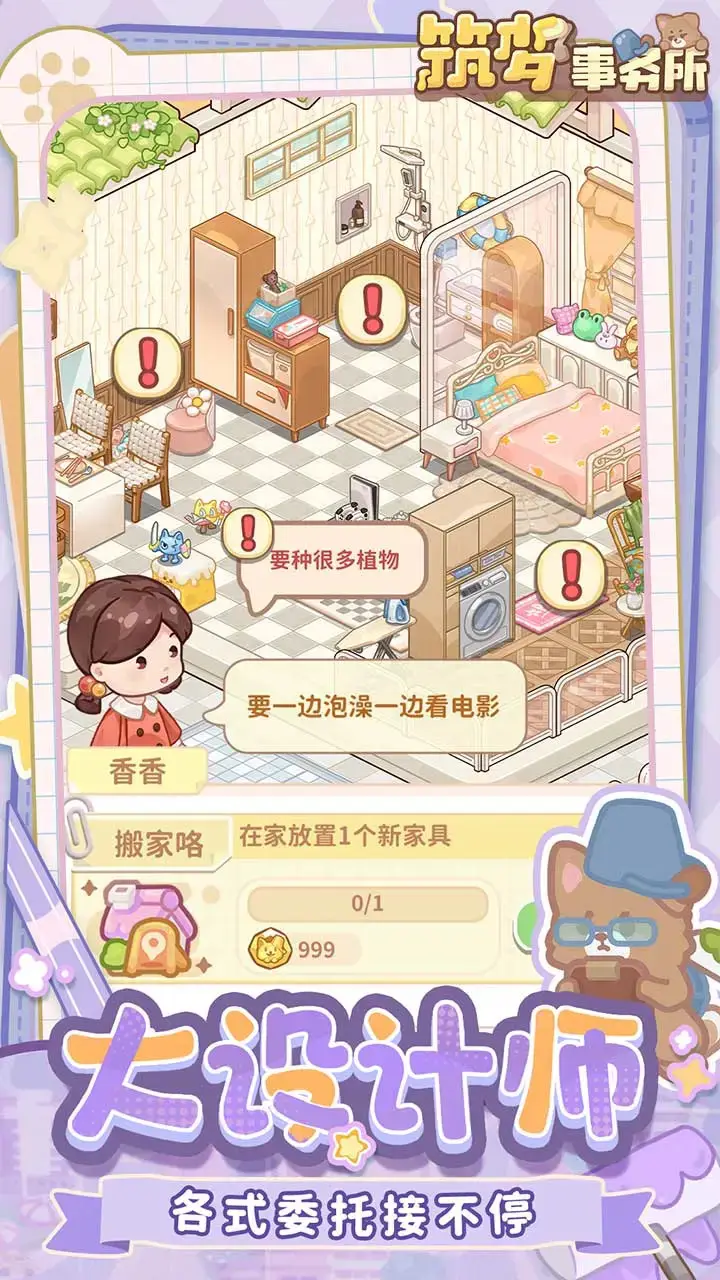 筑梦事务所 筑梦事务所