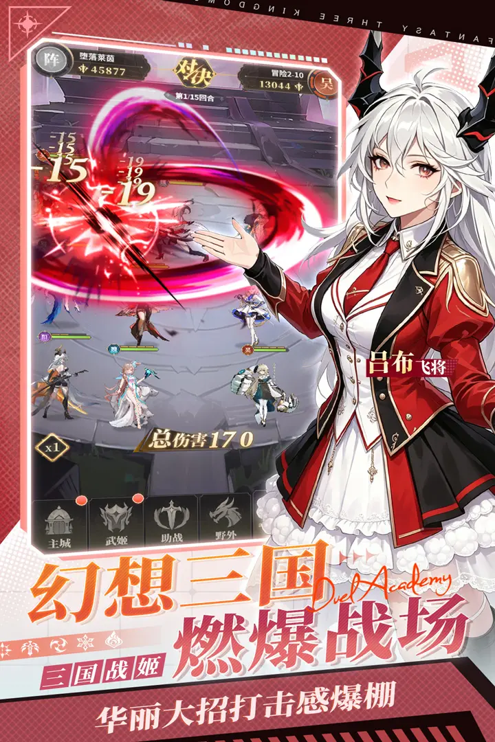 决斗学院