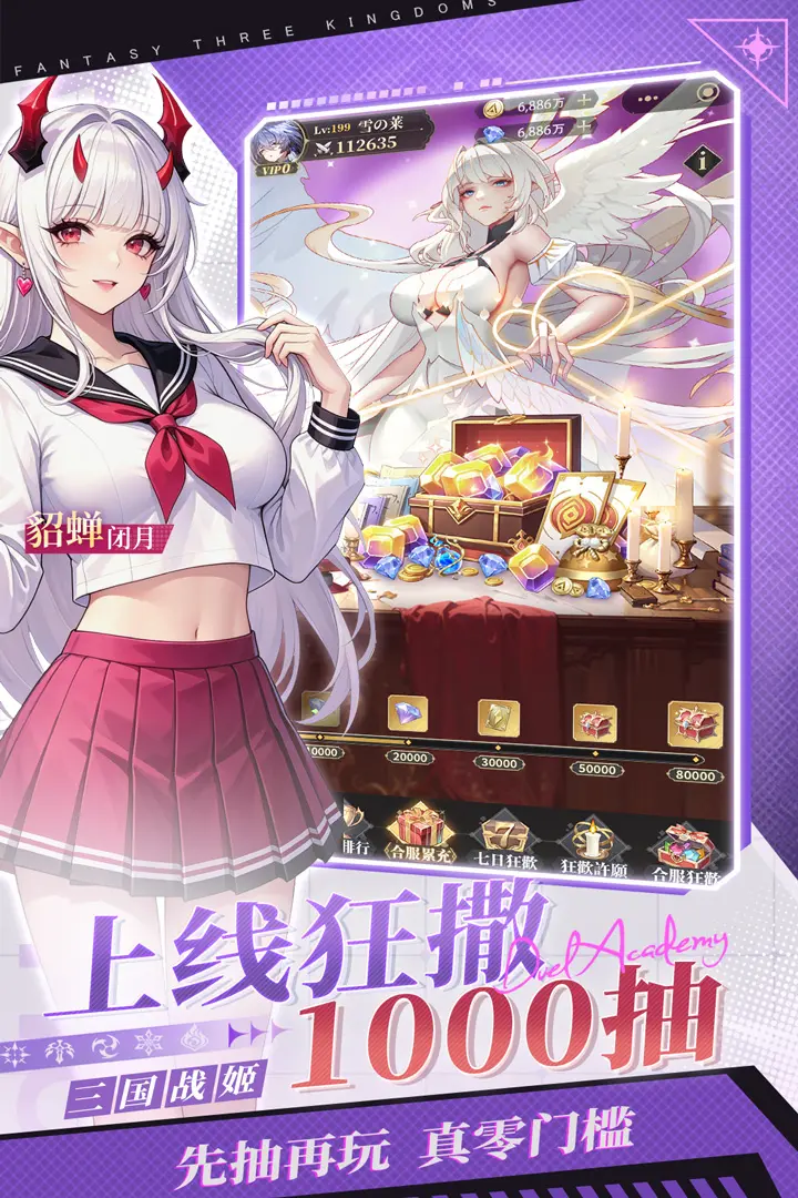 决斗学院