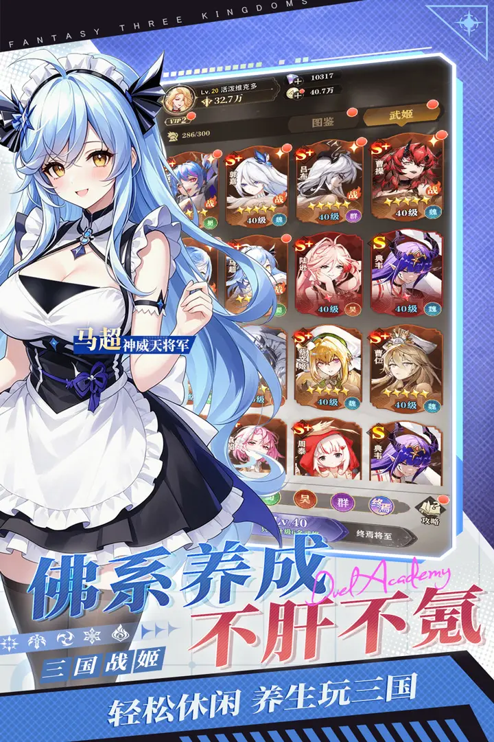 决斗学院