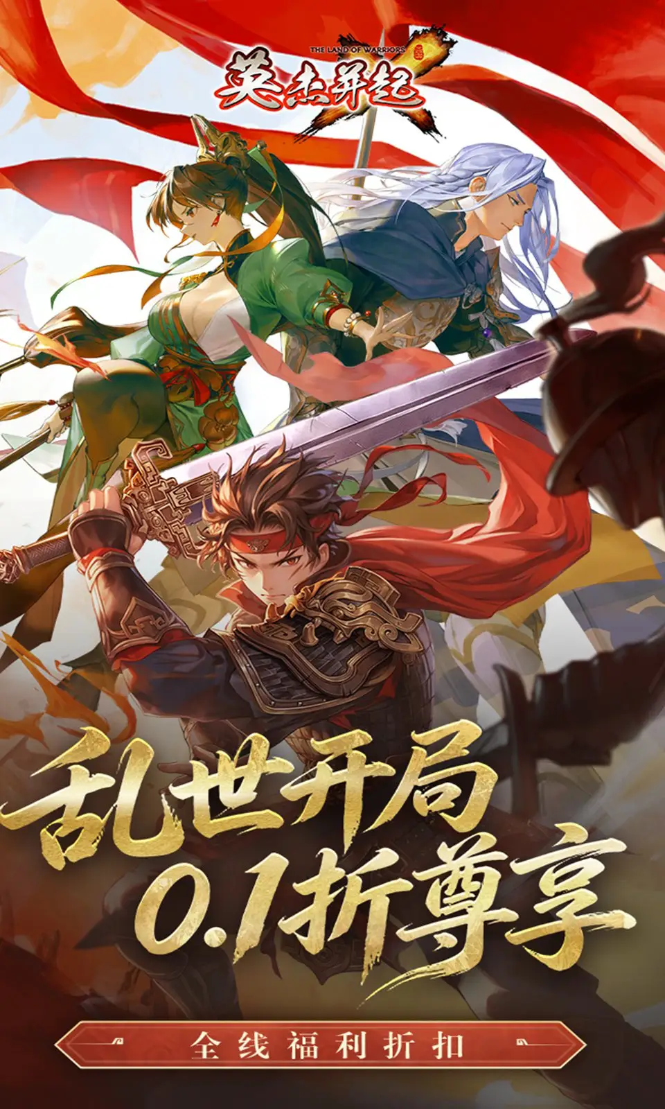 英杰并起