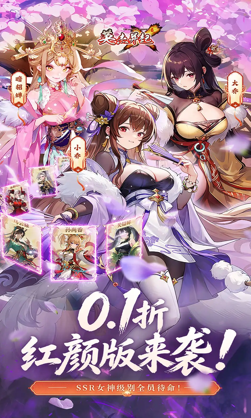 英杰并起