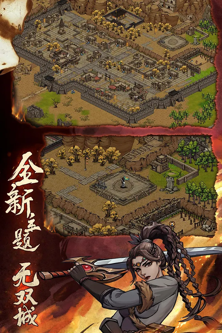 烟雨江湖
