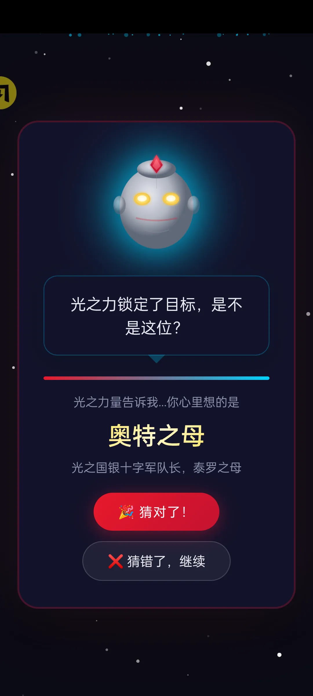 网络天才(奥特曼版)