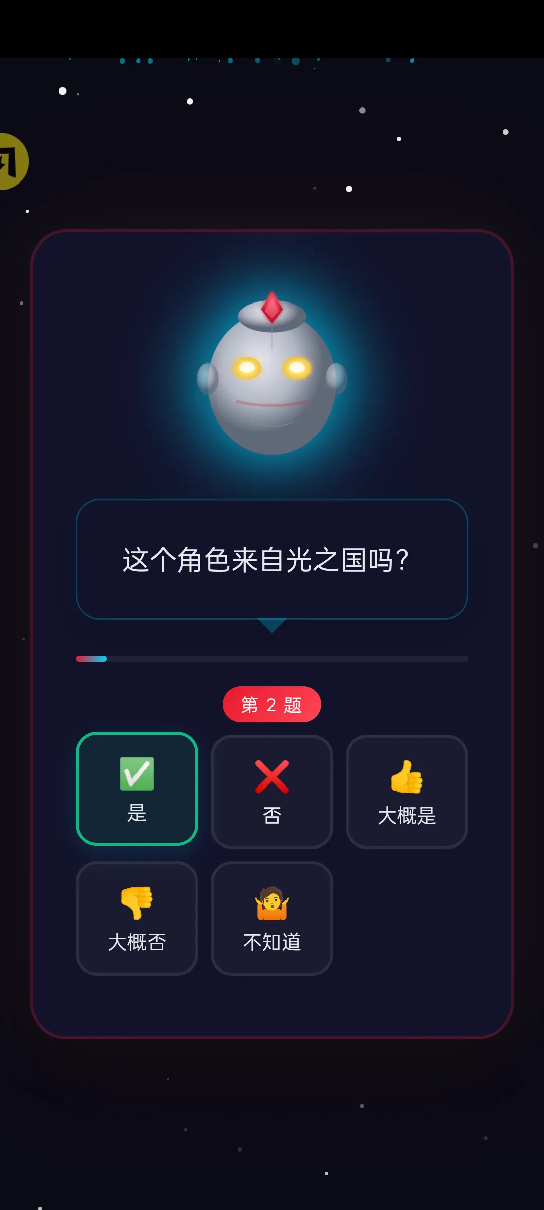 网络天才(奥特曼版)