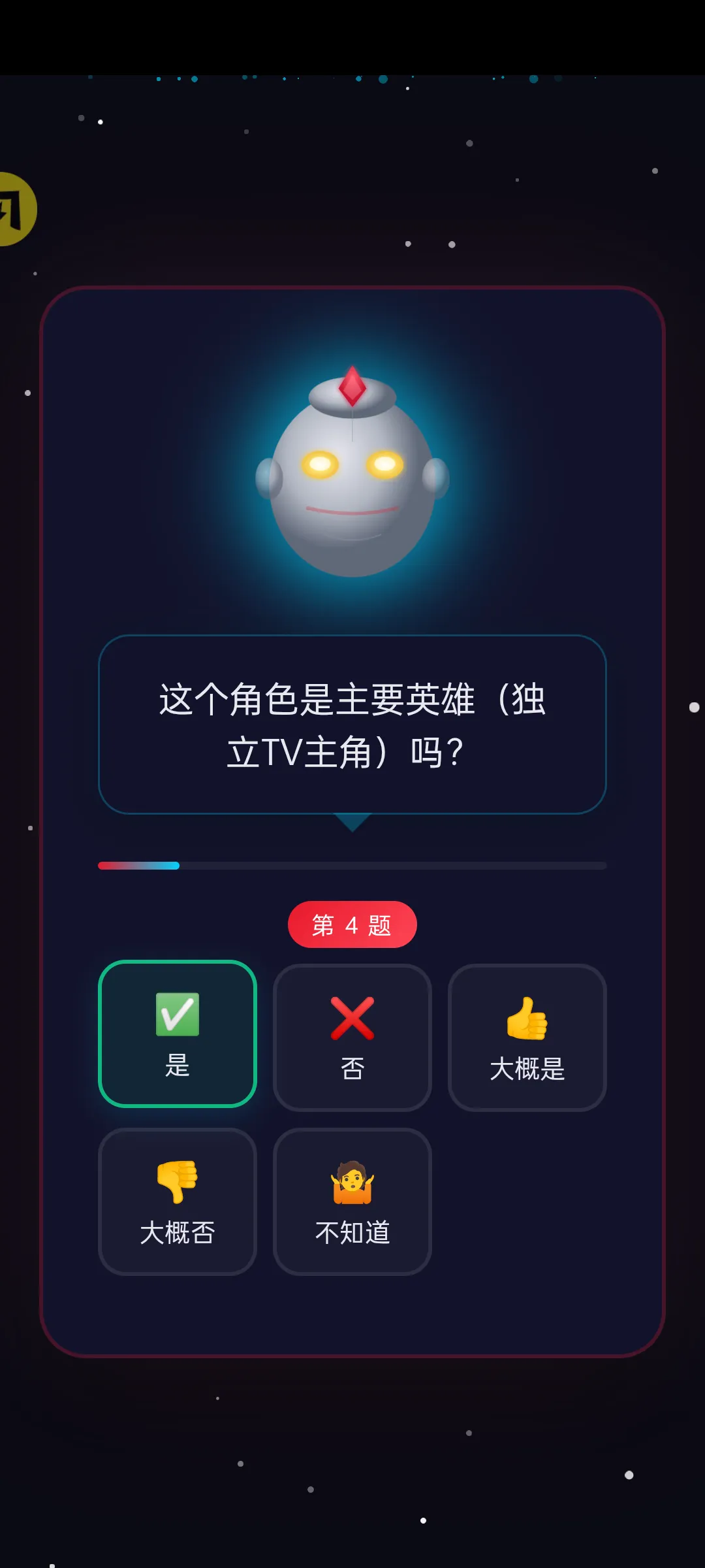 网络天才(奥特曼版)