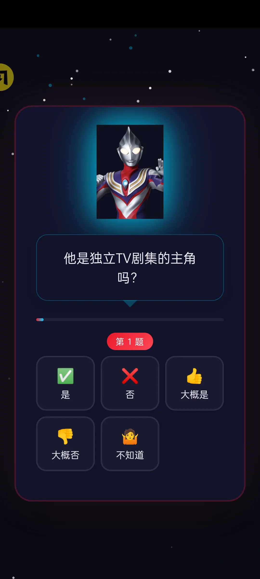 网络天才(60周年奥特版)