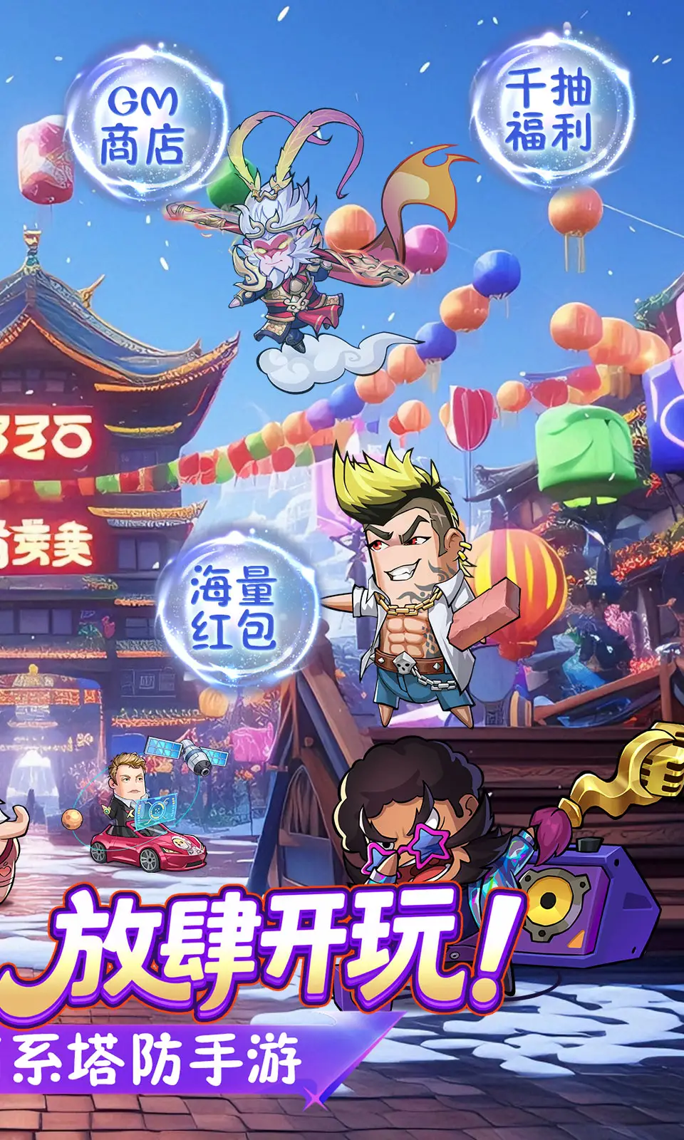 腾飞之城
