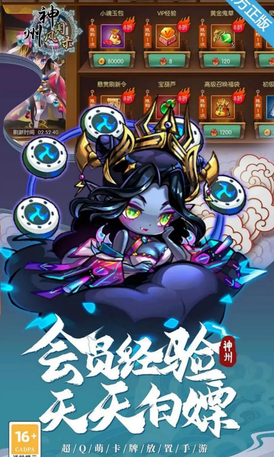 神州风闻录