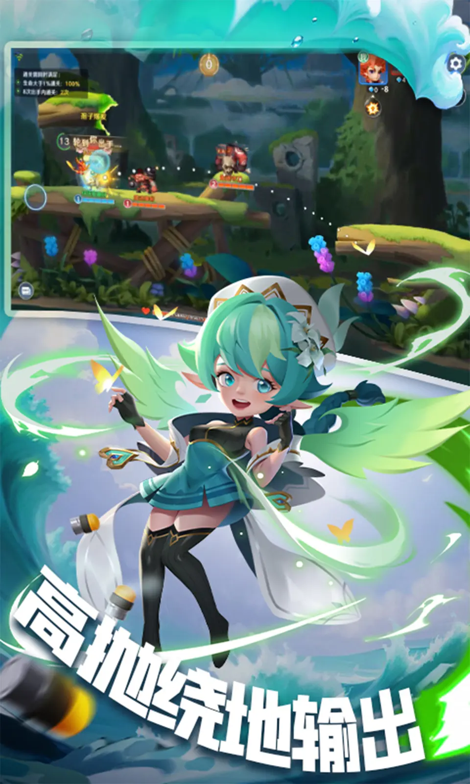 弹弹奇妙冒险