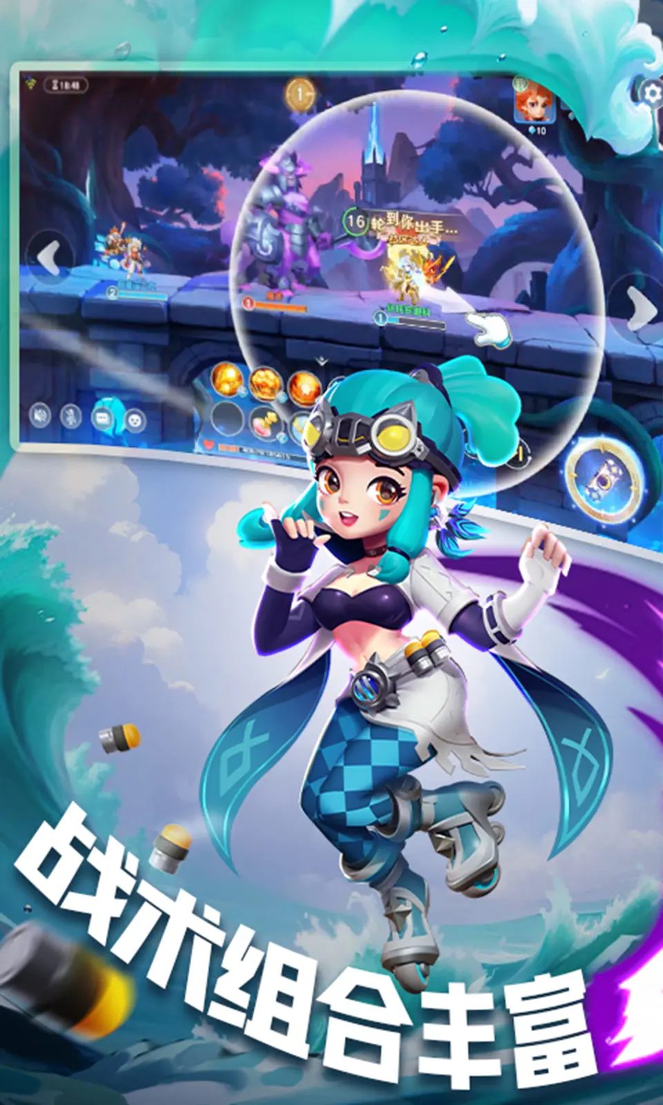 弹弹奇妙冒险
