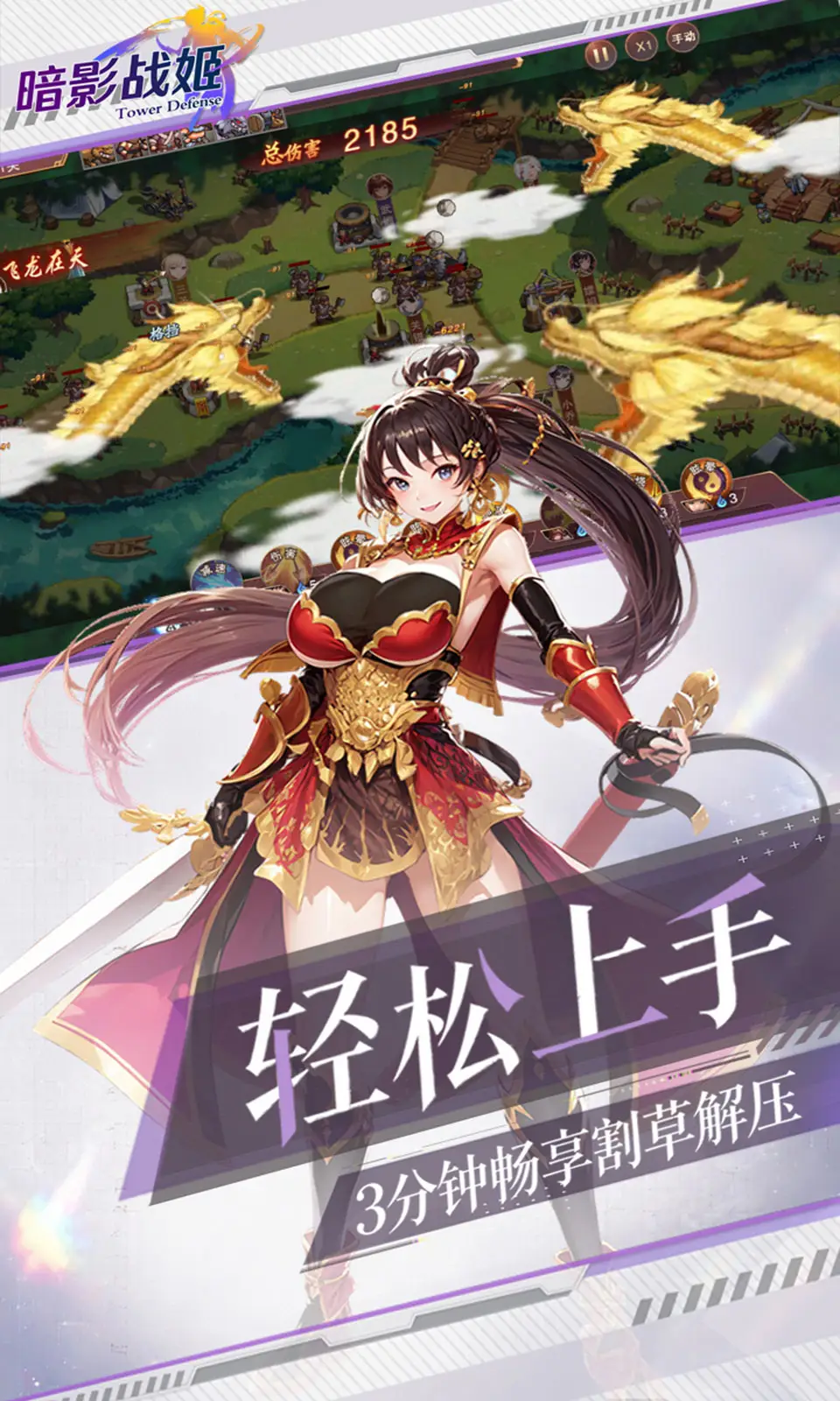 暗影战姬