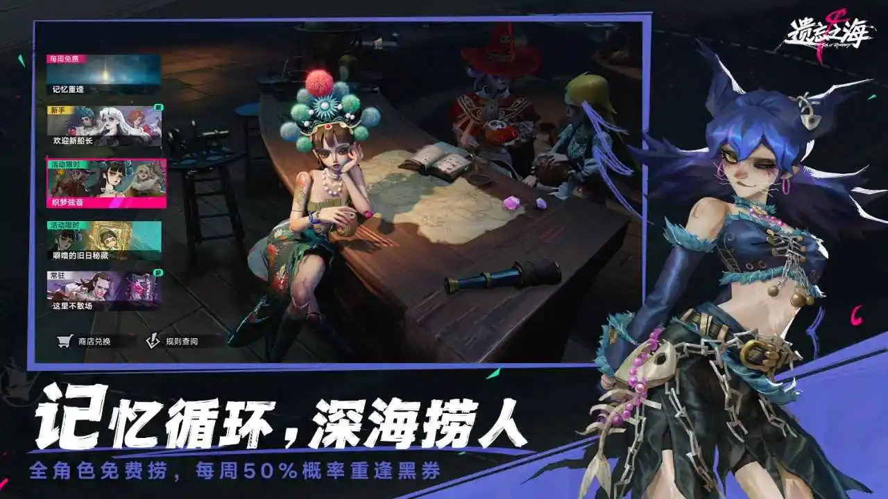 遗忘之海