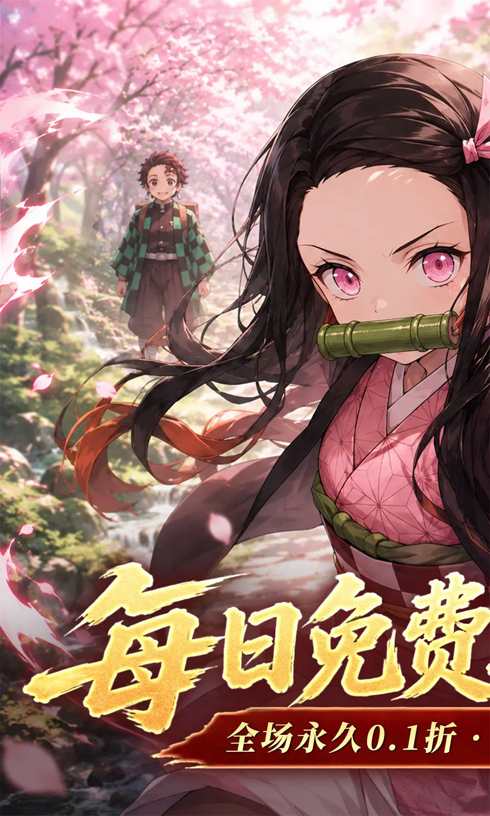 平妖传OL