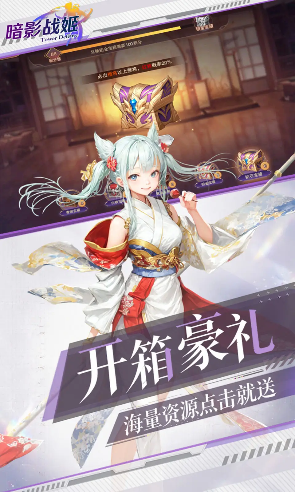暗影战姬