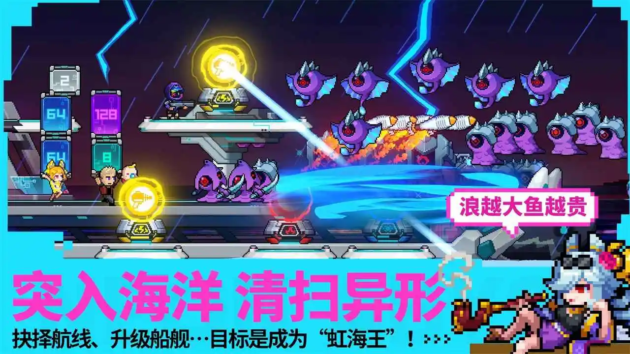 霓虹深渊:无限 霓虹深渊:无限