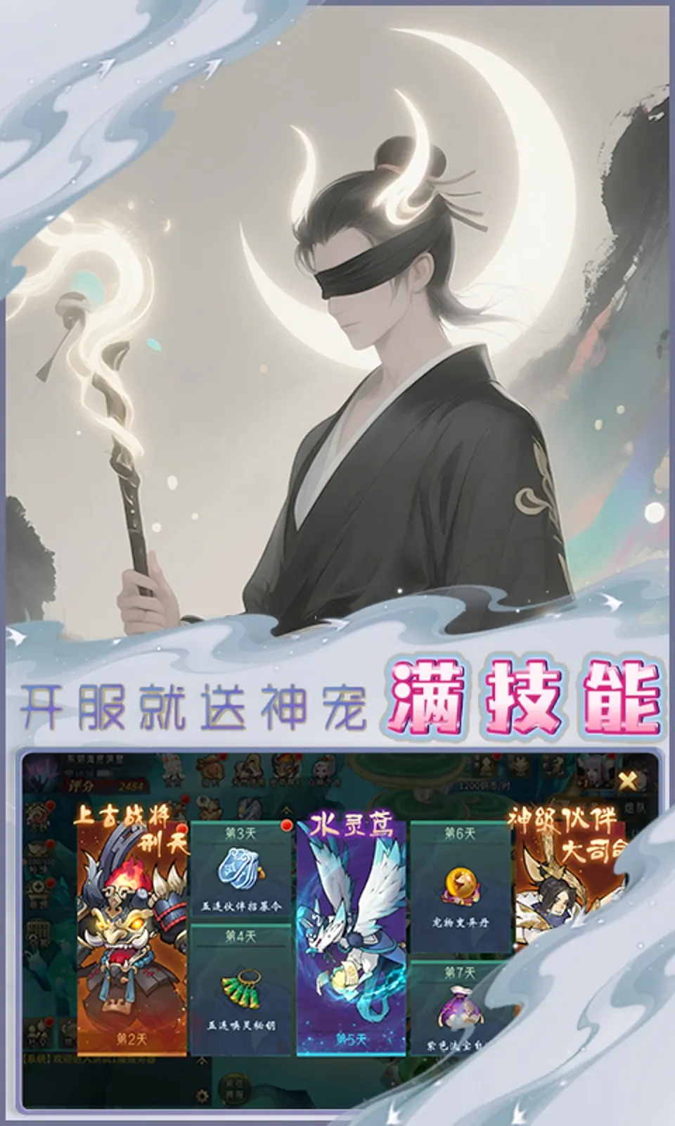 天命神话(0.1折)
