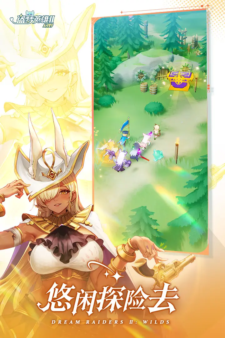 盗梦英雄2:幻野 盗梦英雄2:幻野