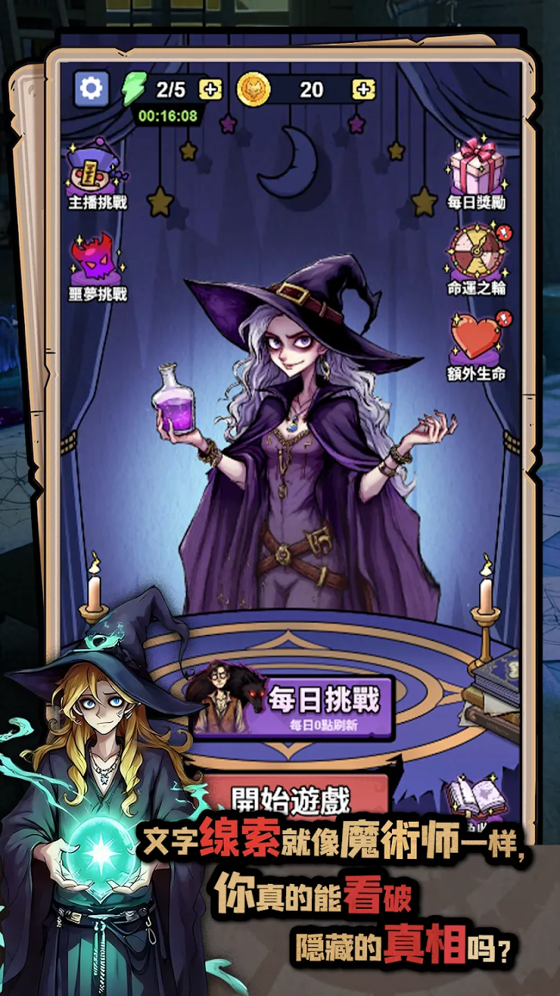 凹鸣杀:狼人在身边 凹鸣杀:狼人在身边