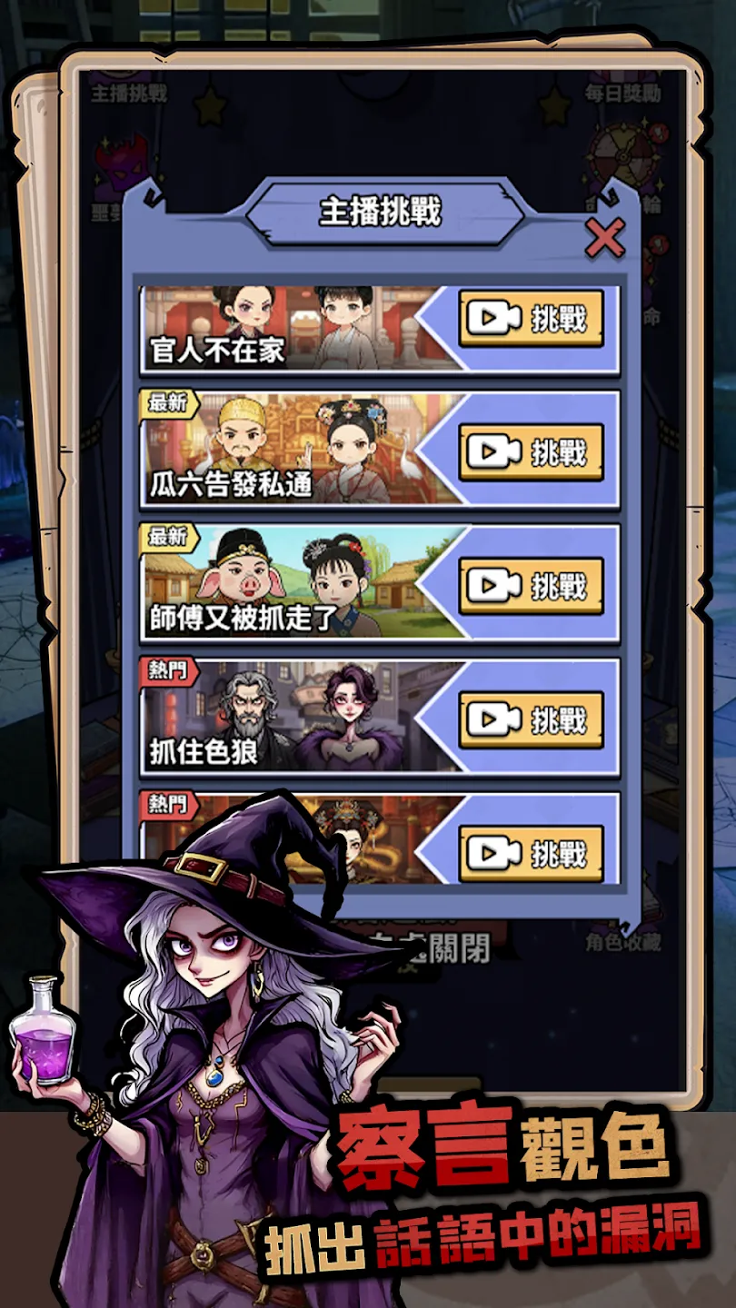 凹鸣杀:狼人在身边 凹鸣杀:狼人在身边