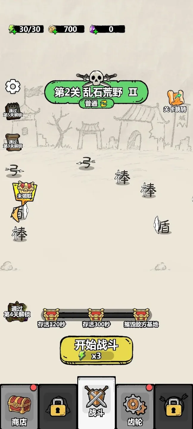 齿轮召唤：汉字战争