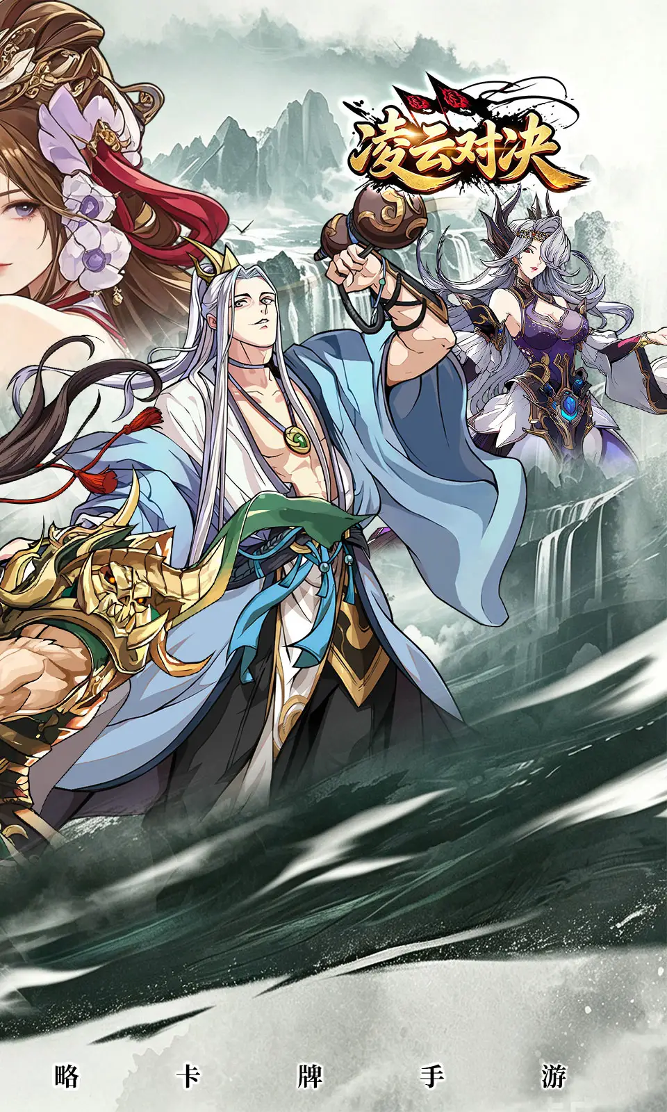 凌云对决(0.1折)