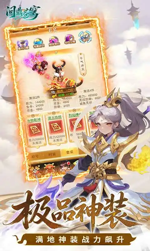 问鼎苍穹