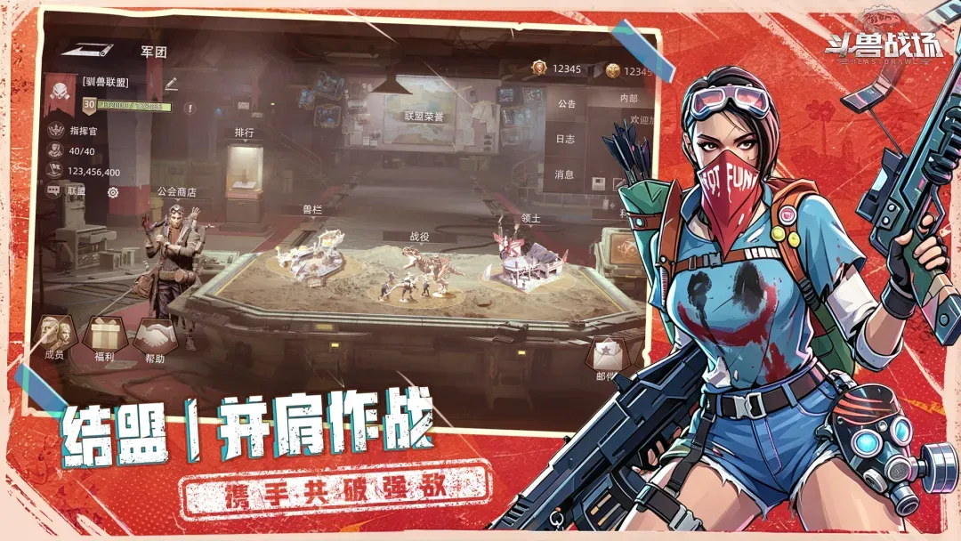 斗兽战场