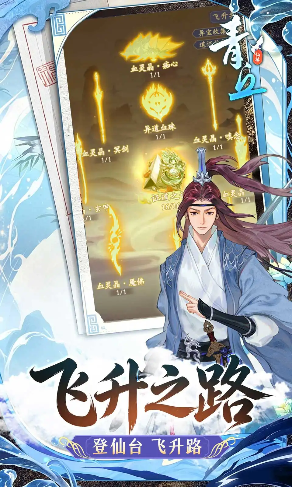 青丘