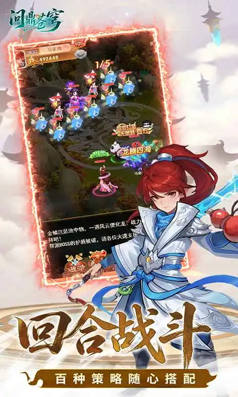 问鼎苍穹