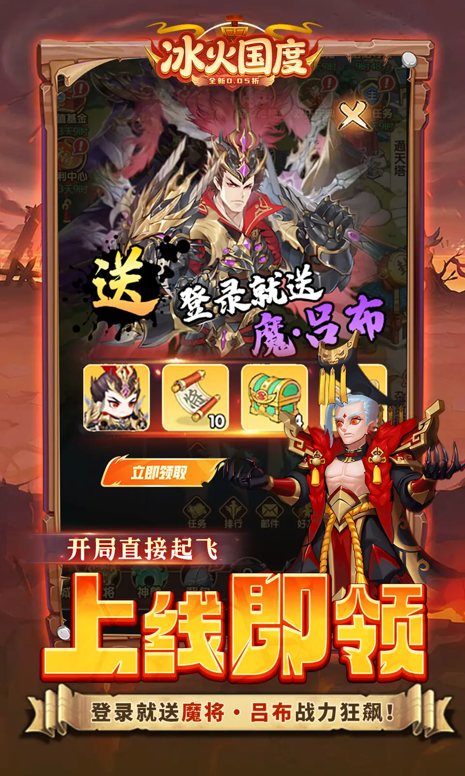 冰火国度