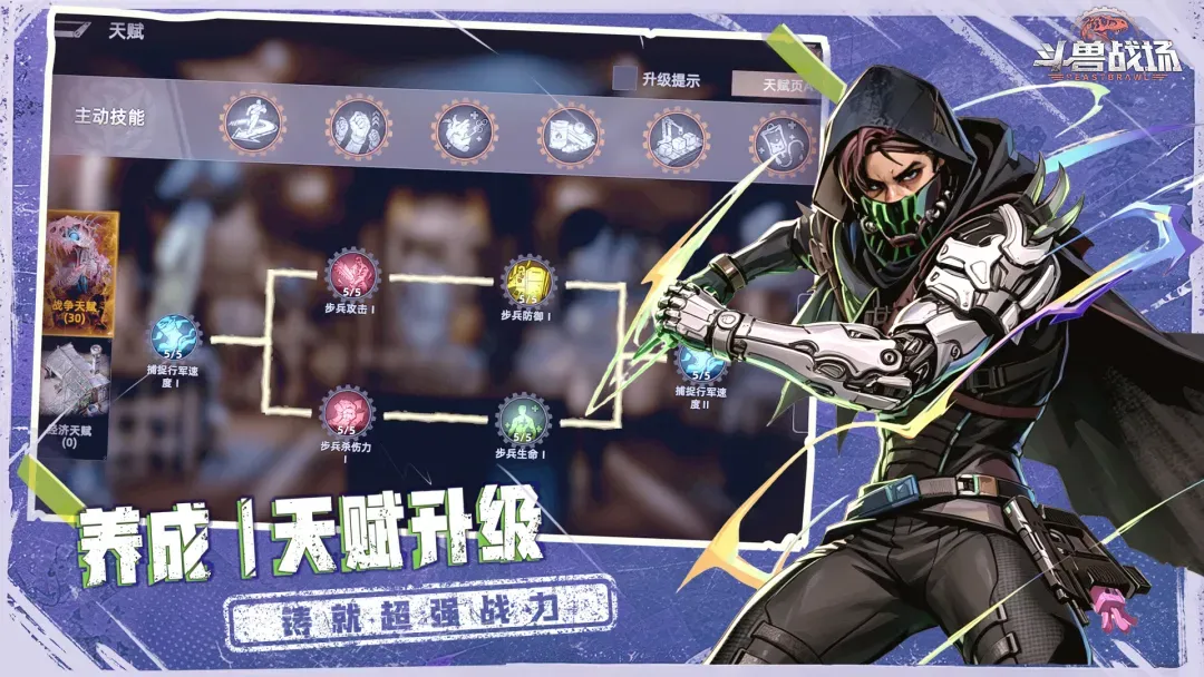 斗兽战场