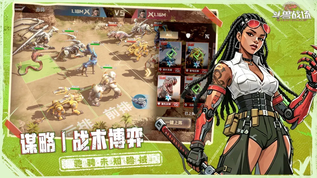 斗兽战场